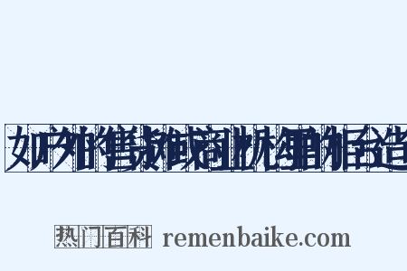 如户外的售货摊或商业机构里的柜台造句是什么意思的图片